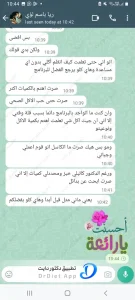 ريا باسم لؤي
