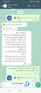 عواطف عائض