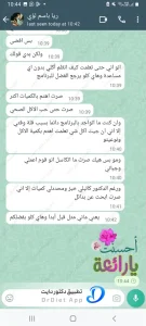 ريا باسم لؤي