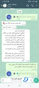 عواطف عائض
